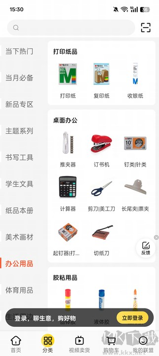晨光联盟