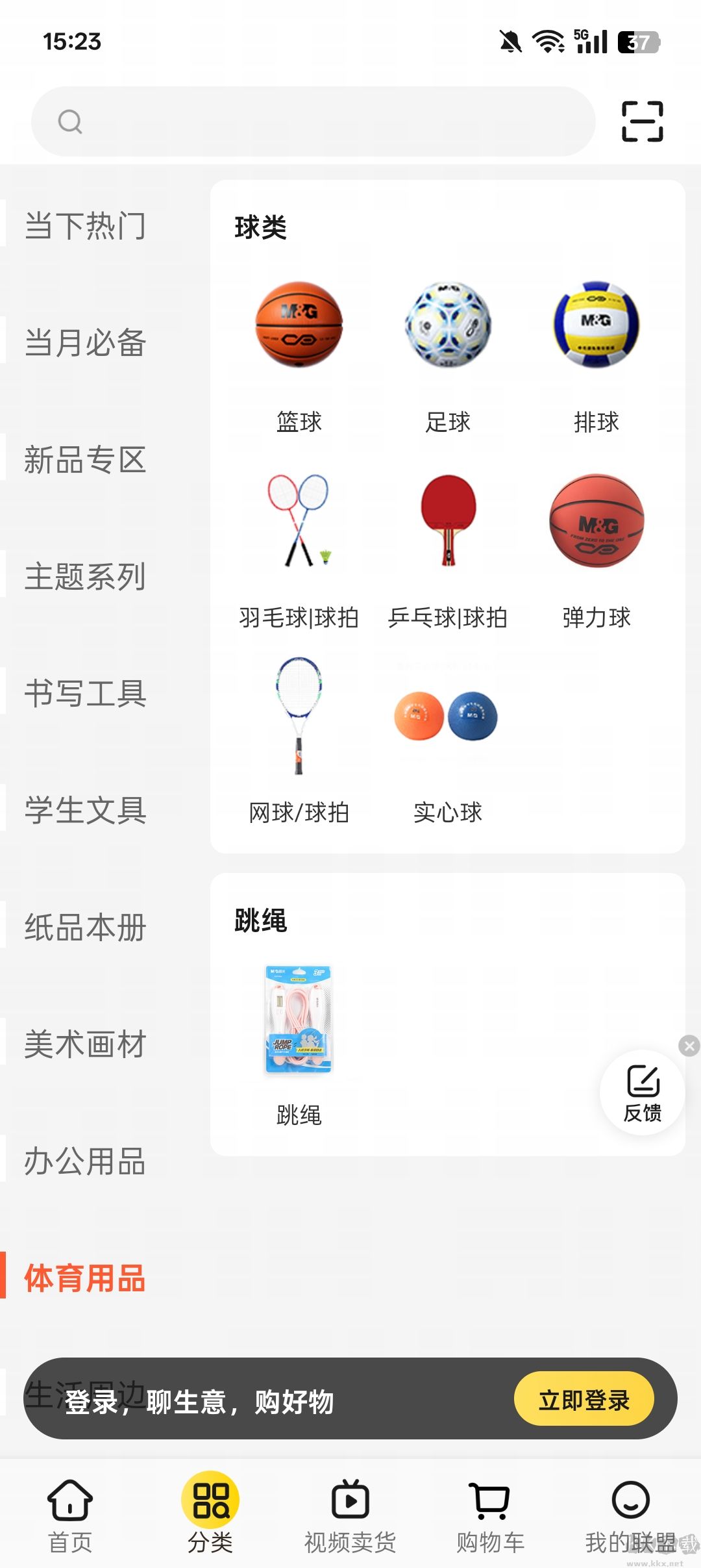 晨光联盟