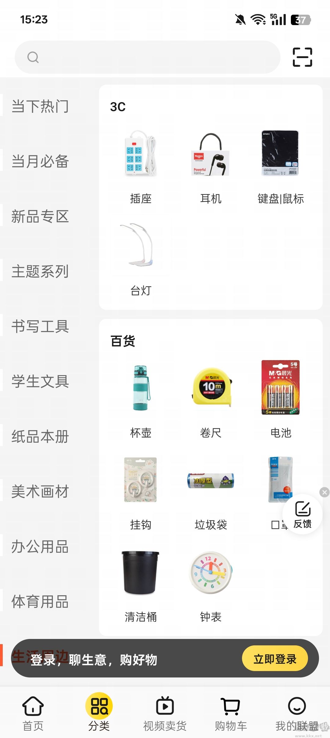 晨光联盟
