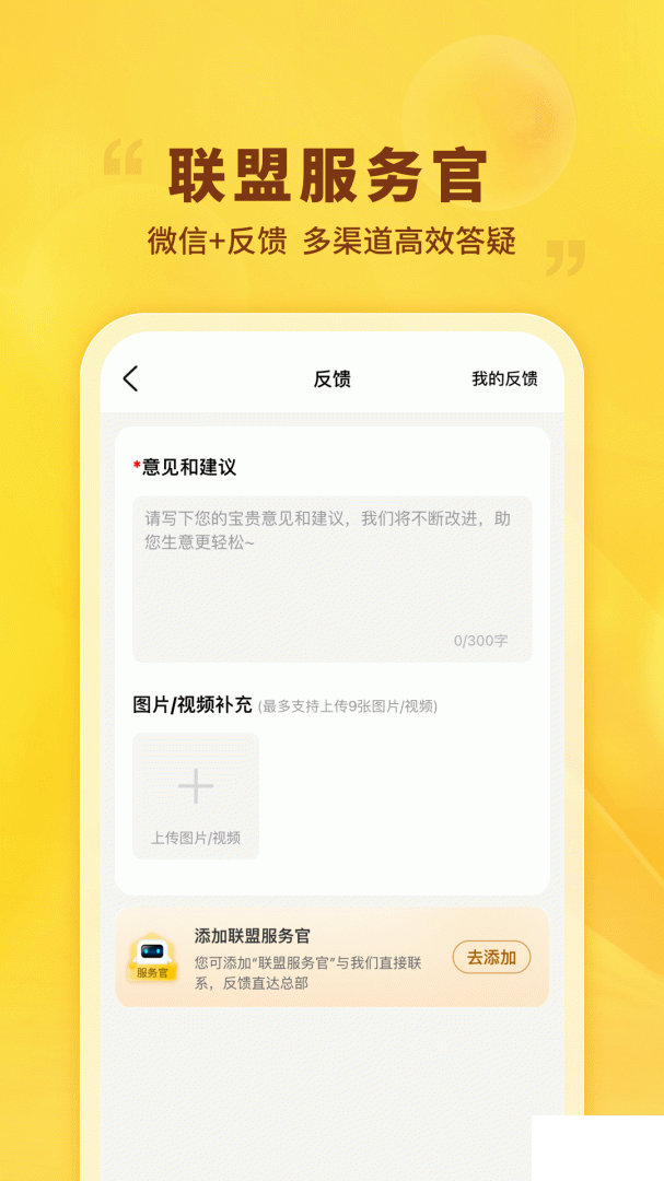 晨光联盟