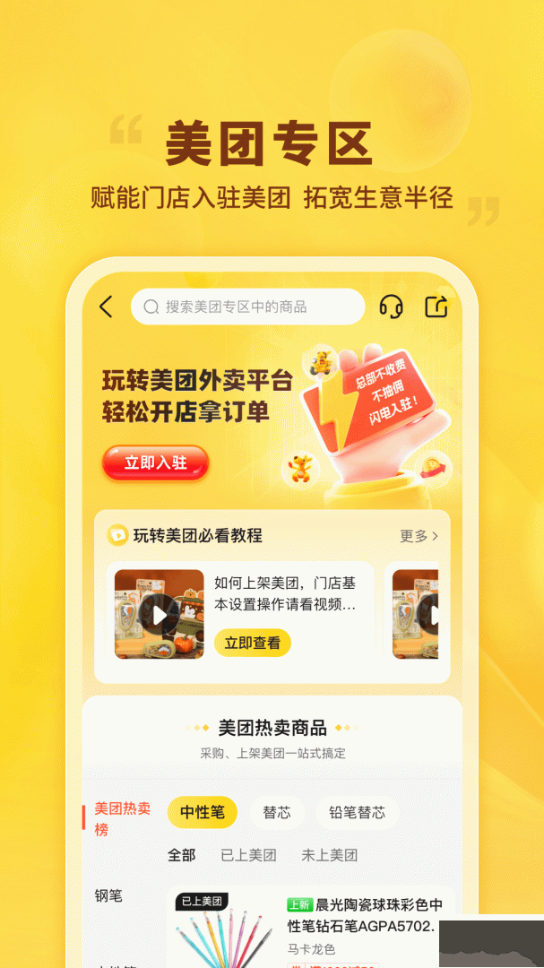 晨光联盟
