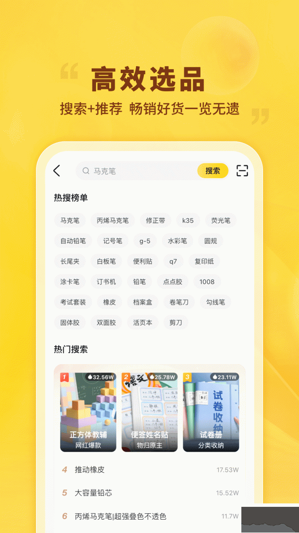 晨光联盟