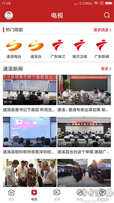 遂溪融媒