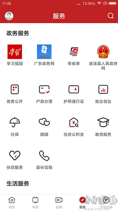 遂溪融媒