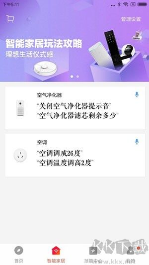 小爱音箱
