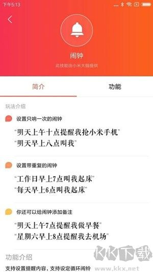 小爱音箱