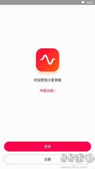 小爱音箱