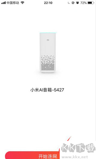 小爱音箱