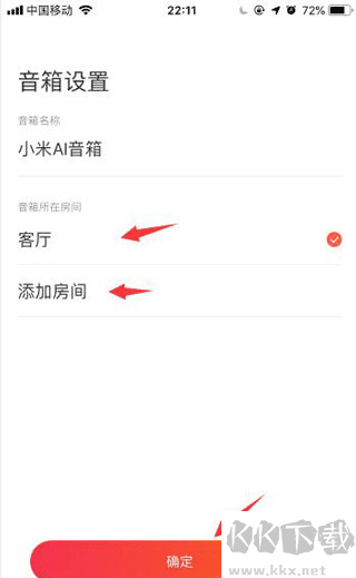 小爱音箱