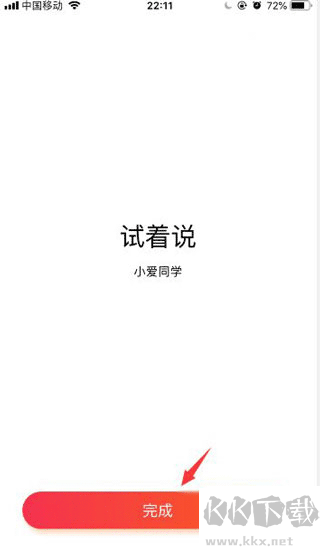 小爱音箱