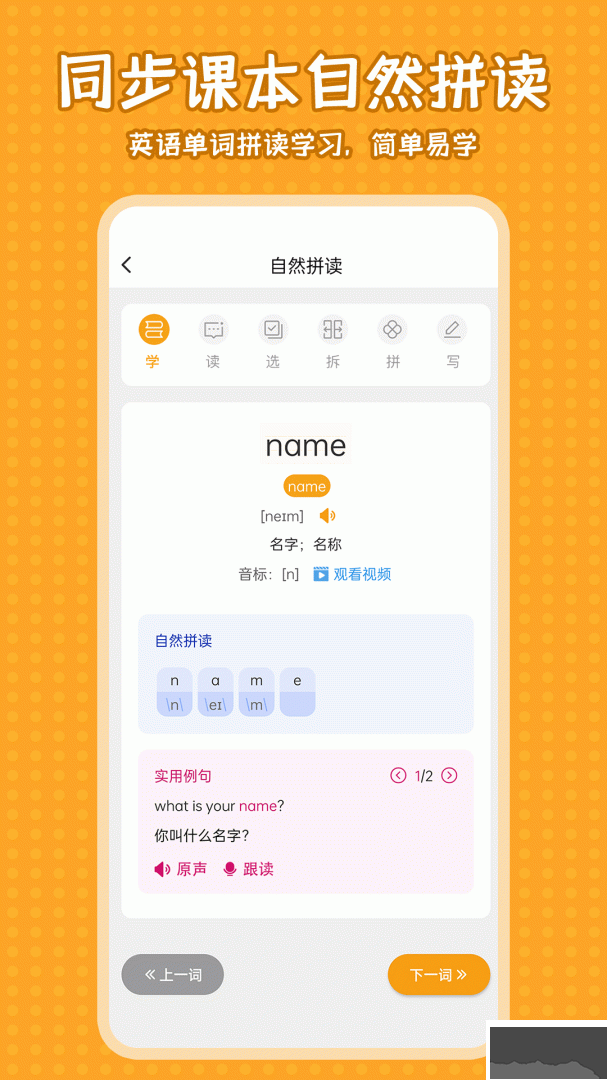 小学语文同步学堂