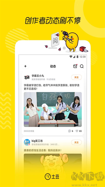 土豆视频app