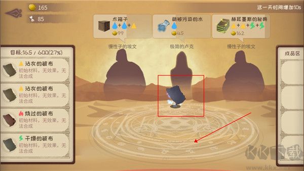 蹩脚的炼金术师