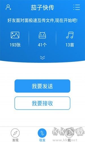 茄子快传