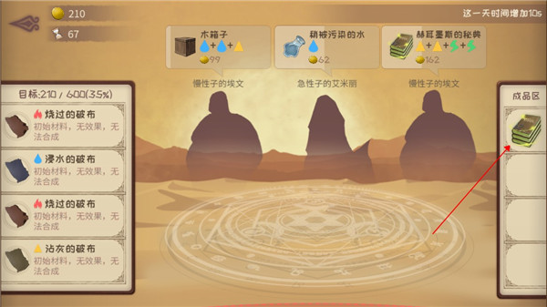 蹩脚的炼金术师