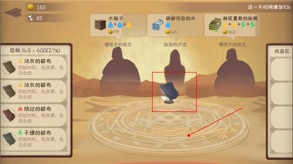 蹩脚的炼金术师