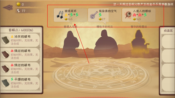 蹩脚的炼金术师