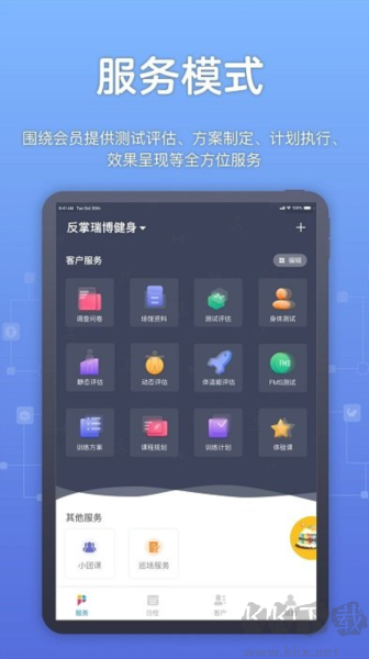 教练派