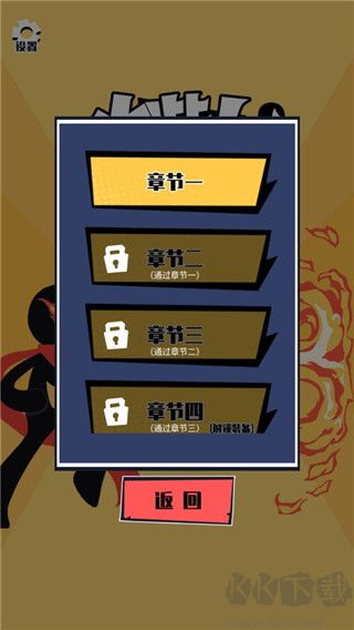 火柴人技能大师