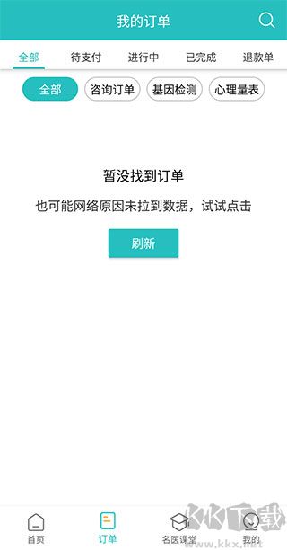 昭阳医生患者版