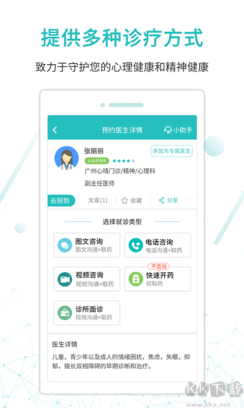 昭阳医生患者版