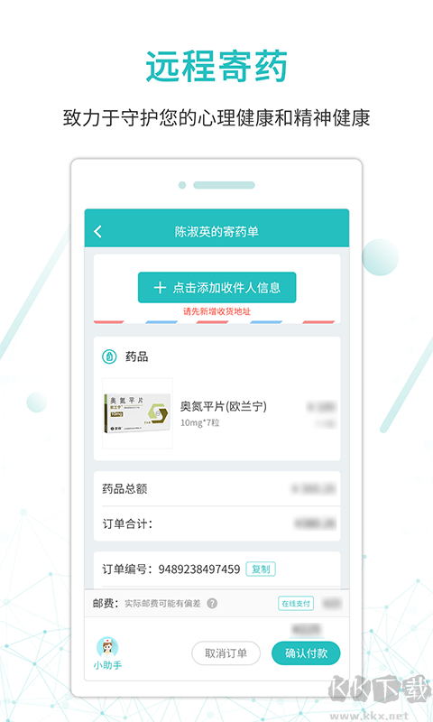 昭阳医生患者版