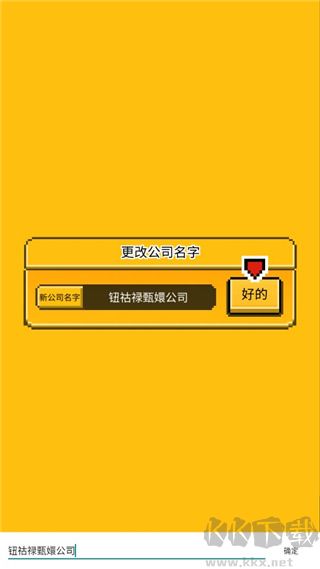 星光创造营