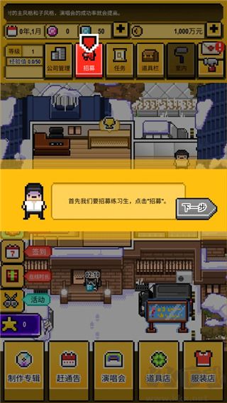 星光创造营