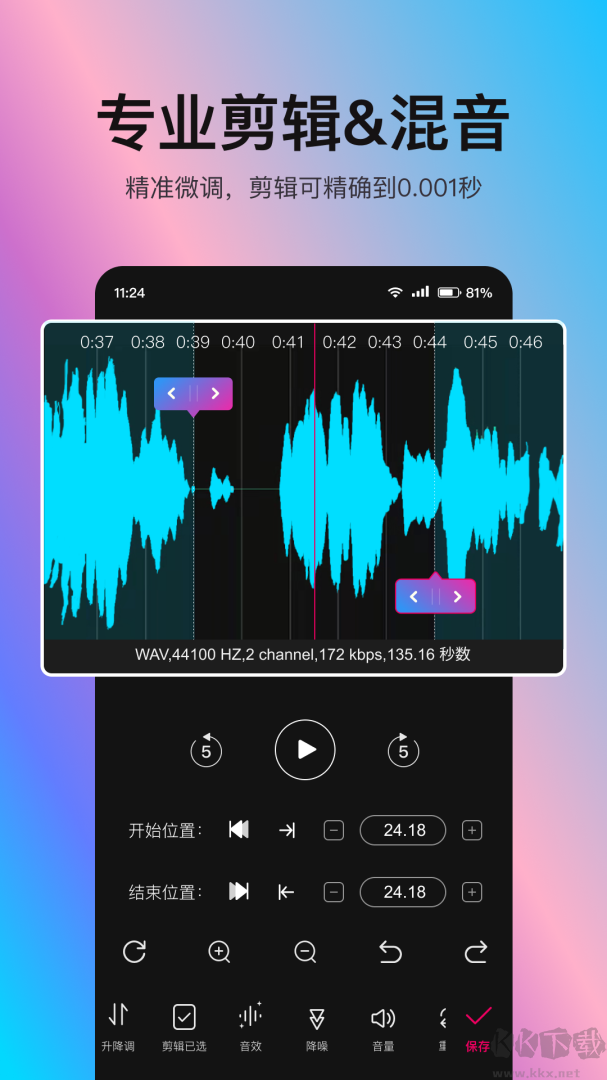 音编美声app最新版v8.7.4.2安卓版
