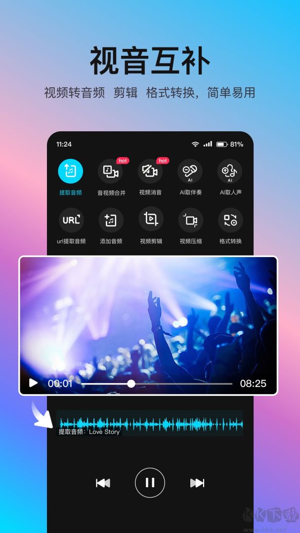 音编美声app最新版v8.7.4.2安卓版