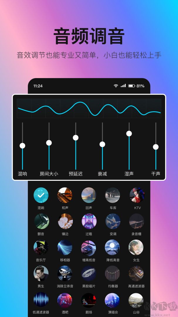 音编美声app最新版v8.7.4.2安卓版