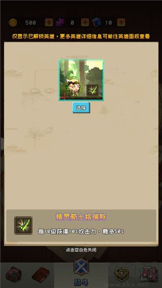 勇者揍恶龙