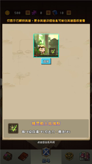 勇者揍恶龙