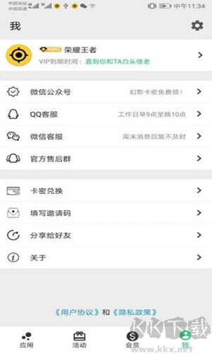 幻影分身安卓版高清大图 幻影分身安卓版v5.1.1手机版