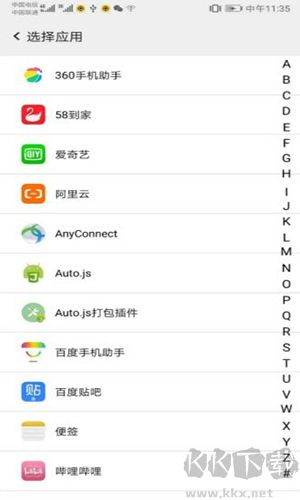 幻影分身安卓版高清大图 幻影分身安卓版v5.1.1手机版