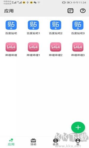 幻影分身安卓版高清大图 幻影分身安卓版v5.1.1手机版