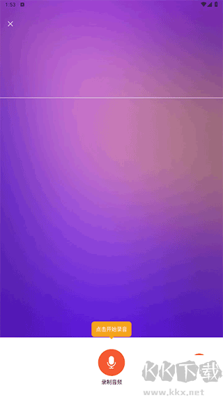 voice changer