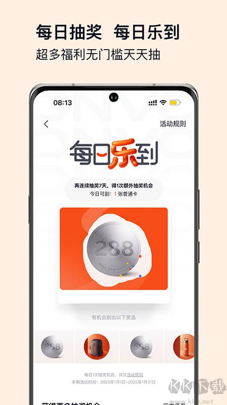 乐道App