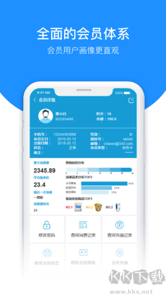 百货商家端手机版v4.4.097最新版