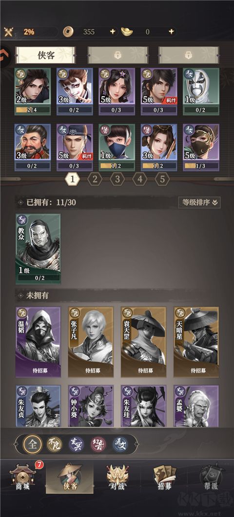 画江湖之杯莫停H5