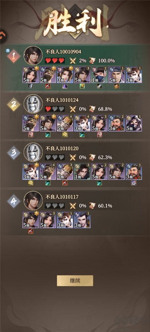 画江湖之杯莫停H5