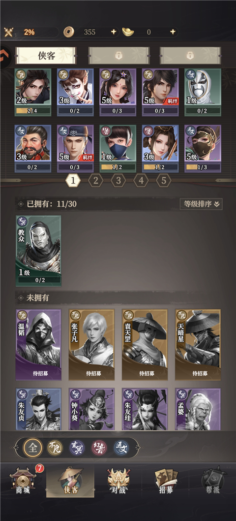 画江湖之杯莫停H5