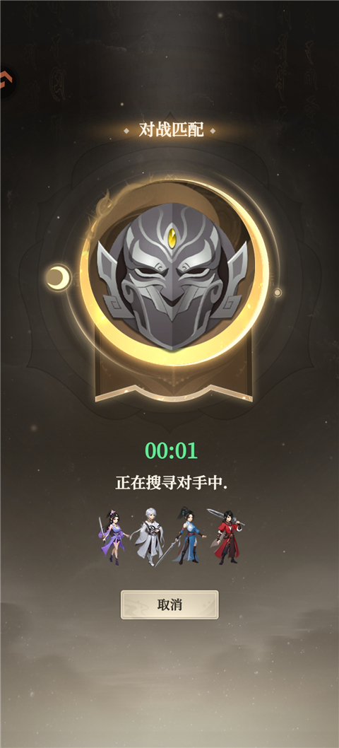 画江湖之杯莫停H5