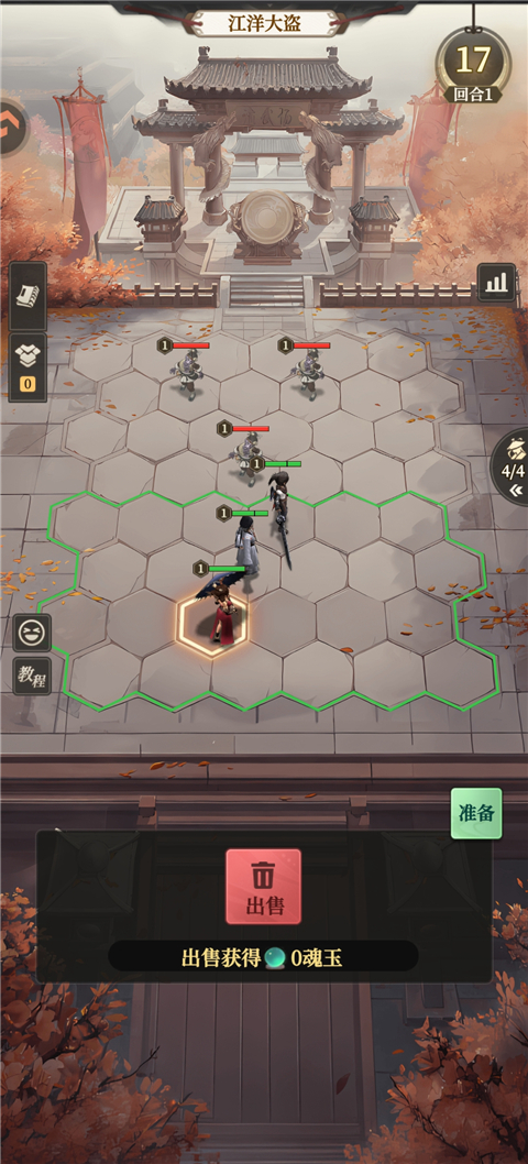 画江湖之杯莫停H5