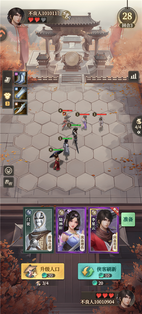 画江湖之杯莫停H5