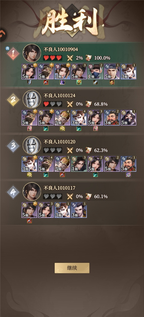 画江湖之杯莫停H5