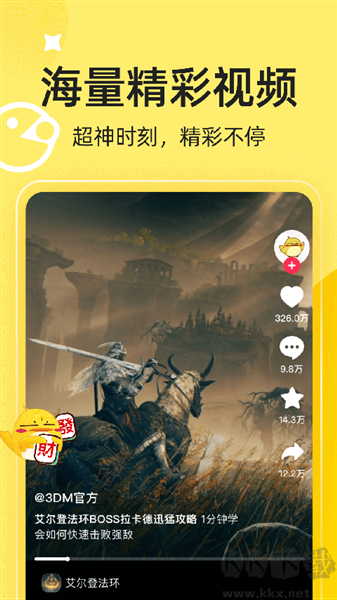 3DM游戏最新appv3.5.8官方正版