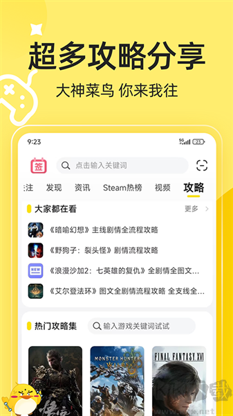 3DM游戏最新appv3.5.8官方正版
