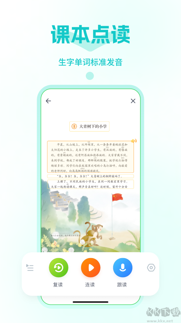 五好优学