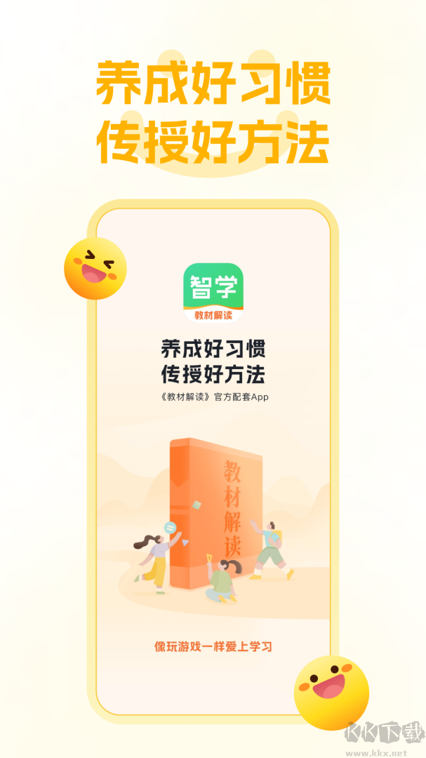 五好优学